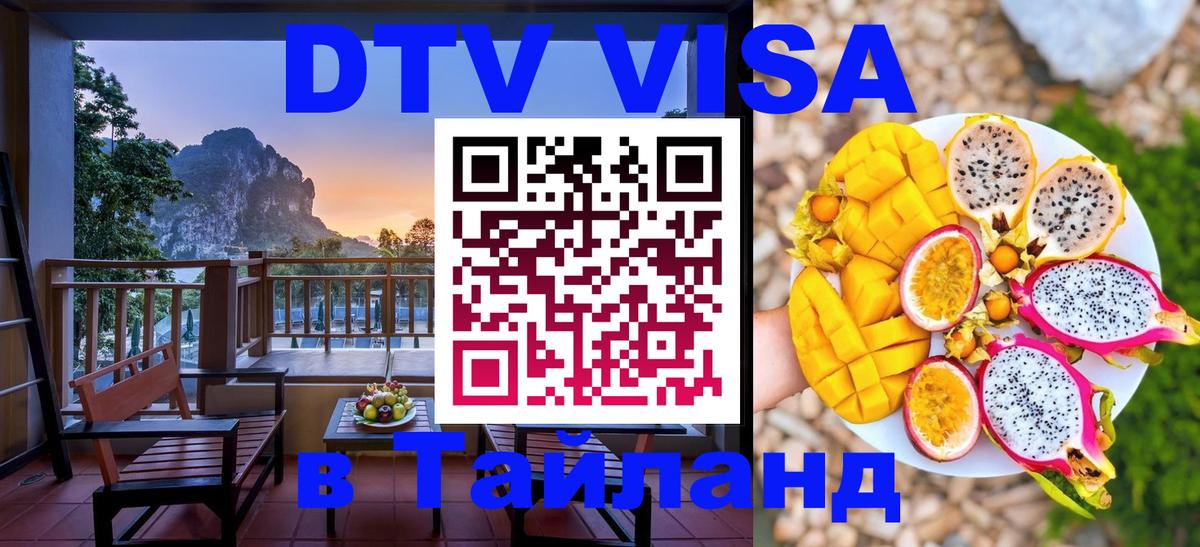 Сколько стоит DTV виза — актуальные цены, оформление даже без документов - Веллингтон  03.10.2025 